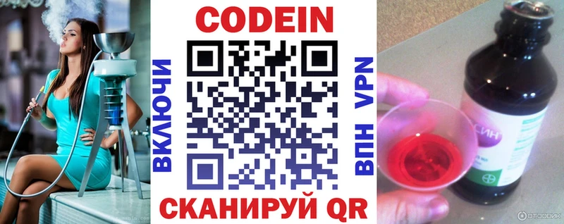 OMG как зайти  что такое наркотик  Тында  Codein напиток Lean (лин) 