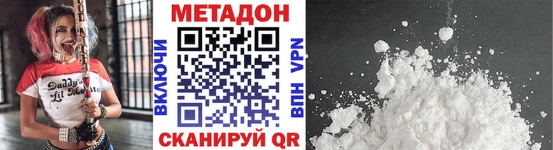 Метадон белоснежный  где можно купить   Тында 
